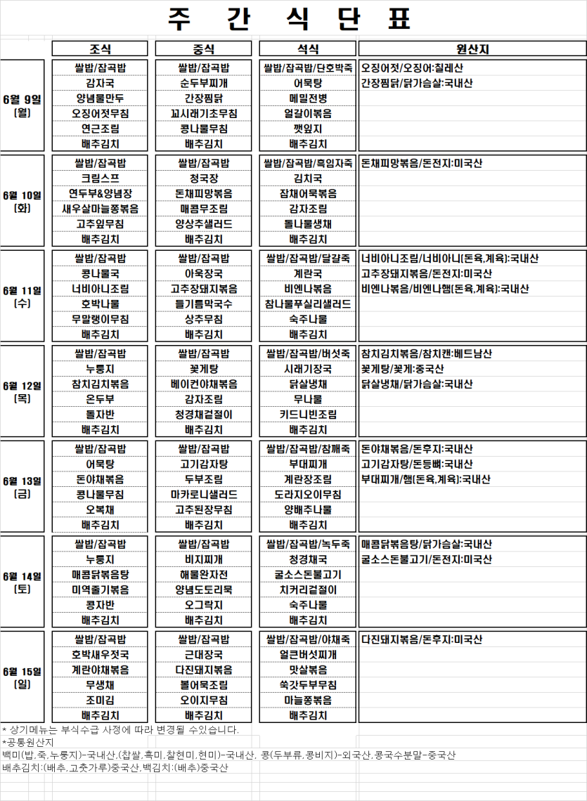 4b9a6571a054ac5638548f2e5daafb91_1749090818_1001.png